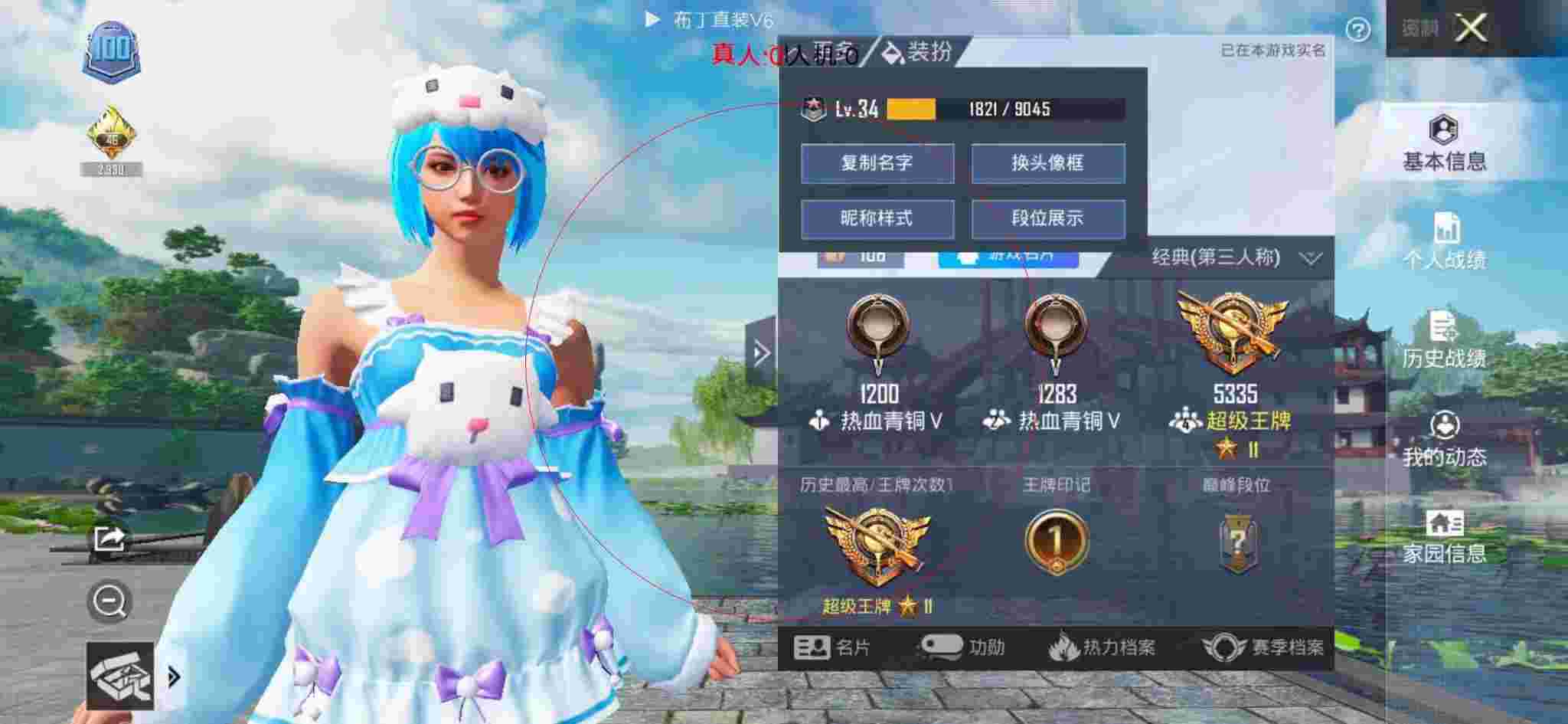 和平精英透视自瞄 - 和平精英塔顶苟分敌人直呼外挂辅助预览图